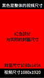 (25 封私信 / 54 条消息) 抖音视频封面图的尺寸是多少呢? - 知乎