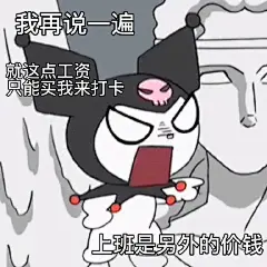 库洛米酷洛米表情包 (4)