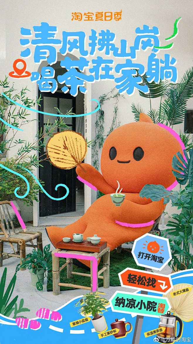 @万能的淘宝 的个人主页 - 微博图片_海报拼贴图片素材-花瓣网