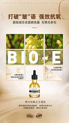 【源文件下载】 海报 产品 促销 宣传  葡萄 金色 质感  93978