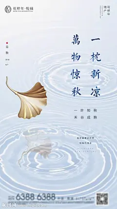 地产刷图立秋