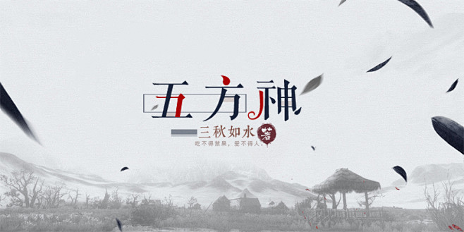 五方神-2-GC-原创禁仿