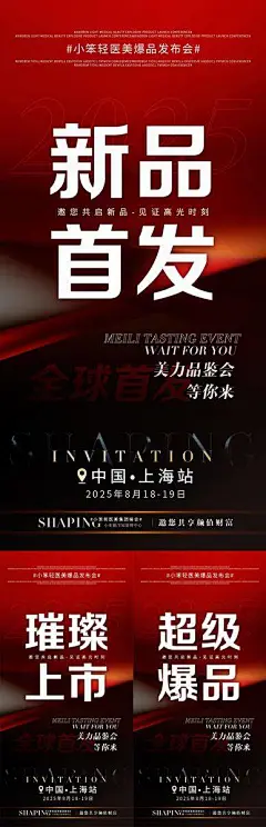 医美 - 图小满_作品共享拿收益_免费PPT模板_海报模板_PSD源文件下载_设计灵感素材网