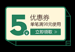 半路出家学设计丶采集到优惠券