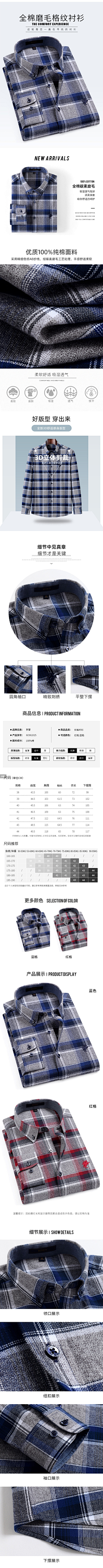 言LL采集到D【男装♦详情页】