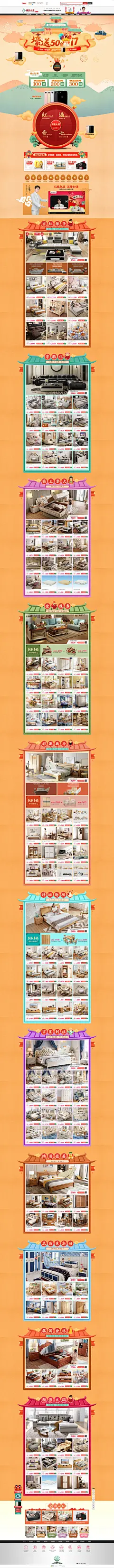 1.20预售专场-林氏木业旗舰店