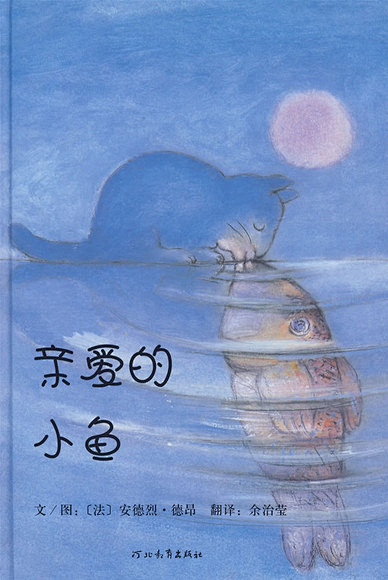 《亲爱的小鱼》http://www.xi...