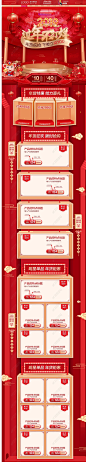 2018红色立体圣诞节双旦礼遇季首页模板图片素材psd下载圣诞节节日活动促销图大全618春节元宵节七夕情人节母亲节女王节首页装修模板C4D酸雌元素图片背景png