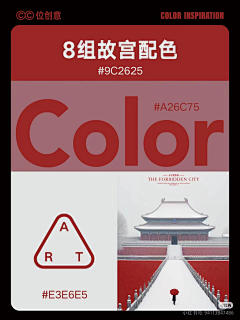 设计胶囊采集到配色2023