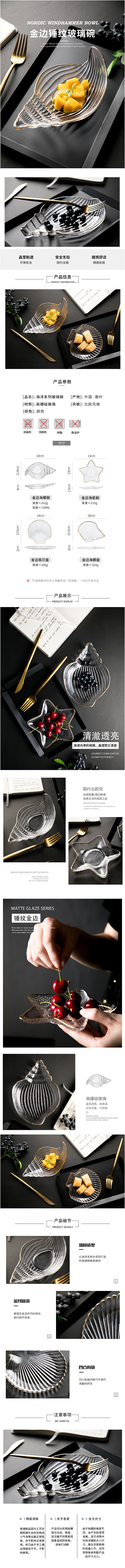 玻璃餐具_金边玻璃餐具 创意扇贝盘 甜品...