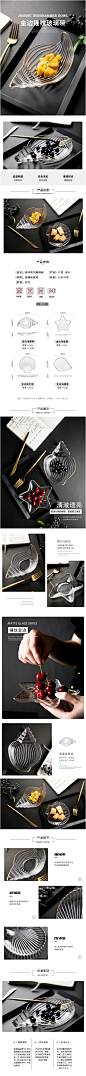 玻璃餐具_金边玻璃餐具 创意扇贝盘 甜品盘沙拉碗 金边锤纹玻璃碗详情页