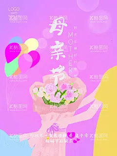 母亲节快乐  - 源文件下载【酷图网】母亲节,母亲,感恩母亲节,母亲节海报,母亲节广告,母亲节促销,母亲节活动,母亲节展板,母亲节传单,母亲节展架,母亲节x展架,母亲节DM,母亲节宣传单,母亲节宣传,母亲节贺卡,母亲节朋友圈,母亲节网页,母亲节背景,母亲节公益,母亲节首页,爱在母亲节,母亲节快乐,感谢妈妈,母亲节微信,约惠母亲节