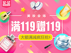 莲莲子采集到banner