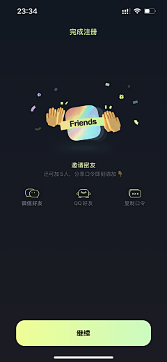 冰淇淋s采集到App-社交