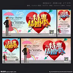 创意立体 结婚季 淘宝结婚季 结婚 结婚背景 结婚海报 结婚背景图 婚庆结婚 结婚婚礼 婚庆结婚背景 结婚婚礼背景 结婚背景设计 结婚贺卡 结婚请帖 结婚邀请函 结婚庆典背景 结婚庆典海报 结婚布置 结婚婚宴背景 结婚婚宴海报 结婚图 结婚展架 结婚幕布图 结婚背景模板 结婚舞台背景 结婚欢迎海报 结婚新人展架 婚庆图片 设计 广告设计 广告设计 300DPI PSD