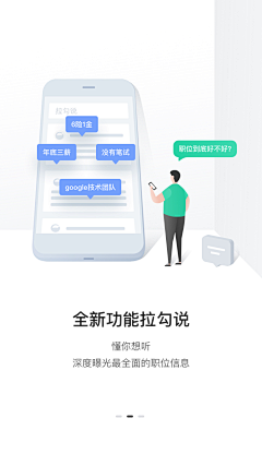 小小辣条采集到APP-引导页