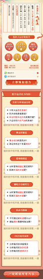 十年大运（支付页1）