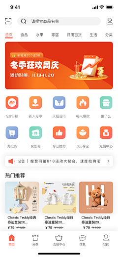 修大官人(设计师)采集到移动端UI
