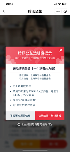 xx要努力学习采集到产品_腾讯公益