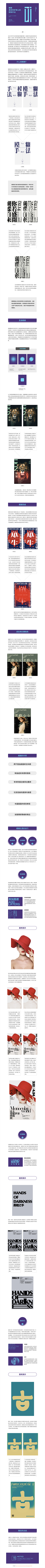 仙人掌LCC采集到视觉养分
