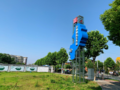 黑白灰66采集到旅游导视