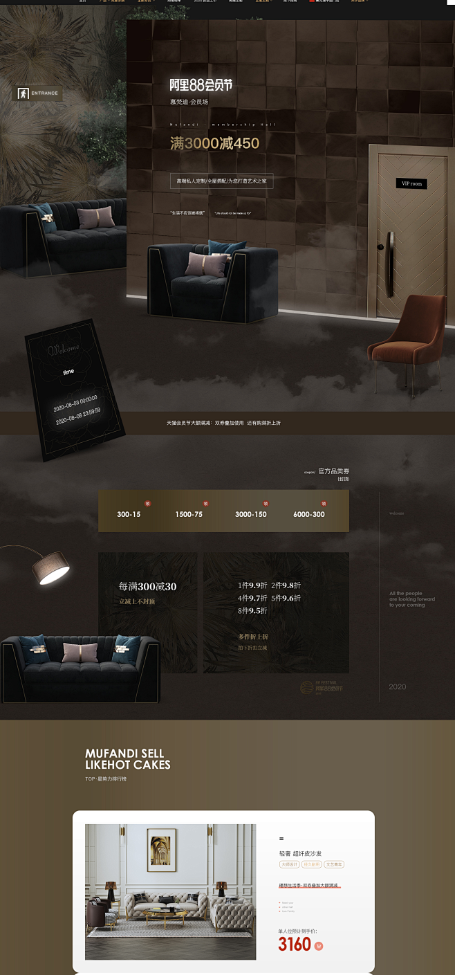 首页-慕梵迪旗舰店-天猫Tmall.co...