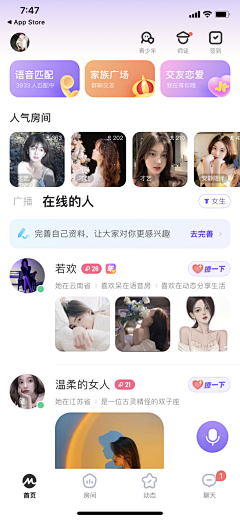 Sunshine来啦采集到APP