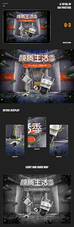 『2020』大促活动首页海报作品集（02）p4d鼠绘c4d_我我我_【68Design】