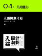 10个版式小技巧，让排版瞬间变高级