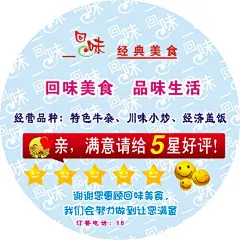 美食不干胶,美食,卡片,不干胶,圆形,cdr,精品名片卡,精品模板,模板素材,网,模板网站,模板下载编号2153722@北坤人素材