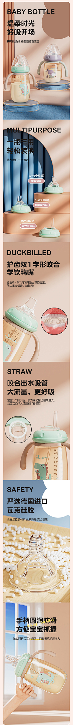多多喝水+1采集到详情-母婴