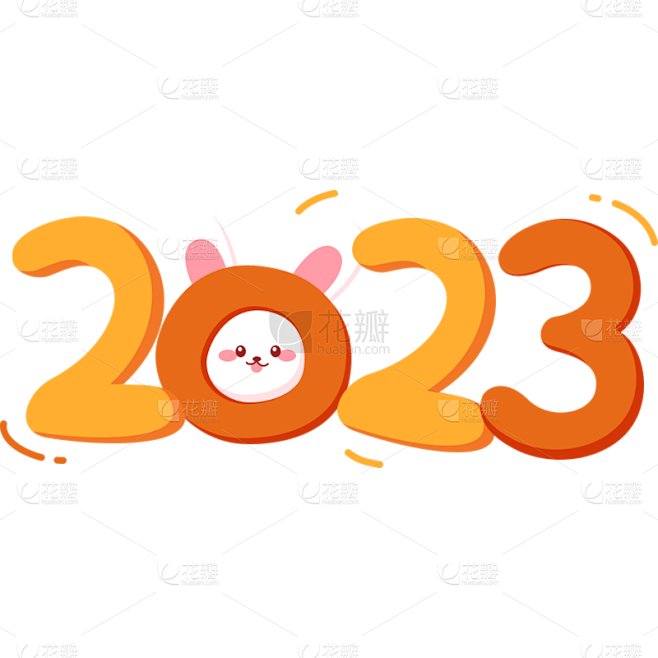 2023兔年数字元素