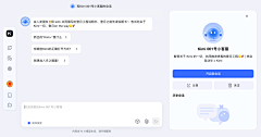 花卷加糖采集到AI 界面