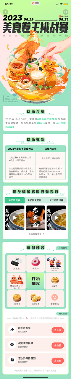 纲哥很闲采集到手绘页面