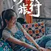 来自相册