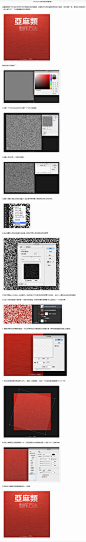 Photoshop制作橙色纹理教程 