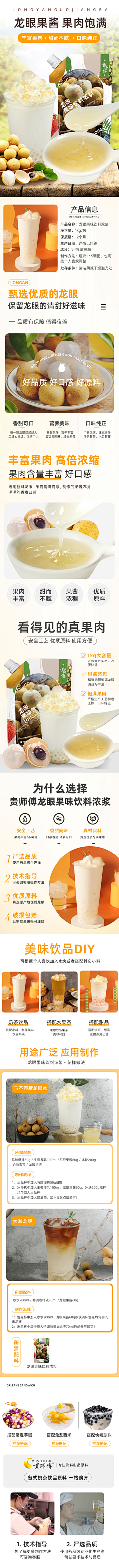 春日焕新采集到食品(详情/主图/首页/海报)