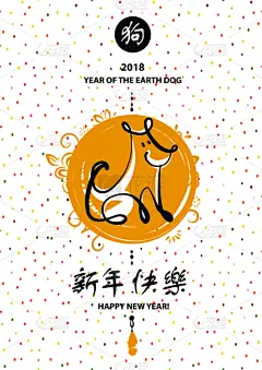 贺卡,狗,2018,绘画插图,图像,草图,设计,翻译