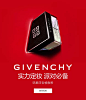 GIVENCHY纪梵希官方旗舰店-实力定妆 派对必备