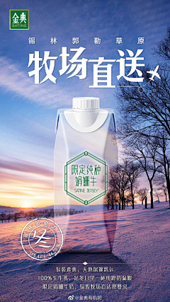 虫虫mmc采集到伊利~