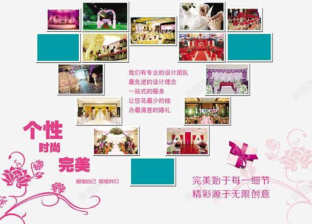 婚礼策划文案排版免费高清素材 网页 免费...