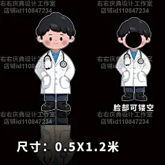 职业人形KT板挖脸镂空消防员医生学校幼儿园异形拍照立牌装饰布置-淘宝网