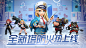 前方高能（测试服）