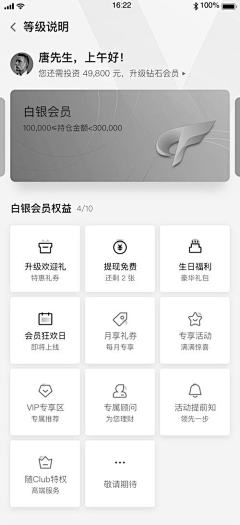 UI_木子李采集到UI_会员页