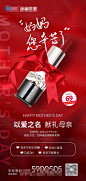 母亲节培训机构活动海报-源文件