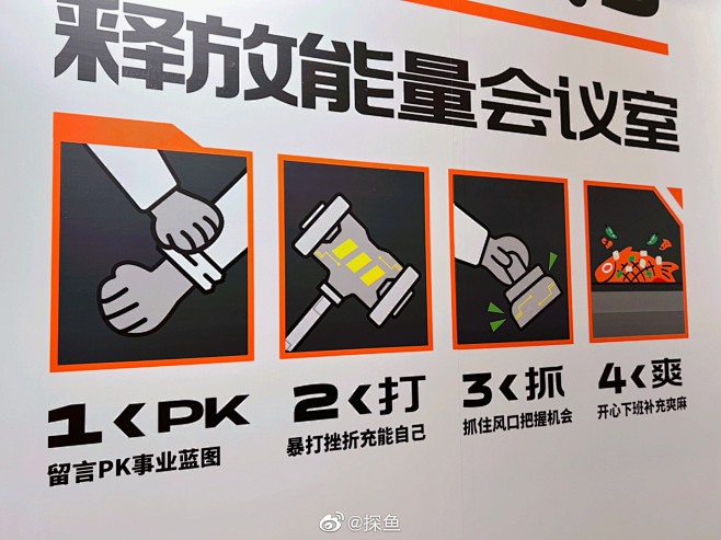 #探鱼爽麻无限公司# 快闪
