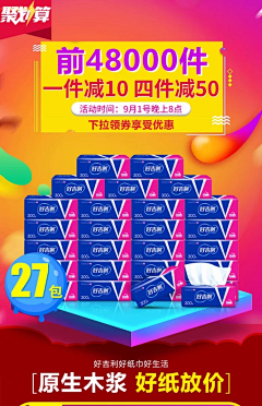 NEXT-HK采集到聚划算