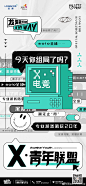 @龙湖杭州吾角天街 的个人主页 - 微博