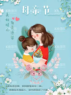 小清新母亲节  - 源文件下载【酷图网】感恩母亲节,母亲节,母亲节快乐,母亲节海报,母亲节促销,母亲节设计,母亲节吊旗,母亲节宣传,超市母亲节,母亲节淘宝,母亲节商场,感恩节,女人节,母亲节背景,母亲节舞台,母亲节活动,母亲节展架,母亲节DM,2021母亲节,母子情深,感恩,感恩母亲,妈妈,妇女节
