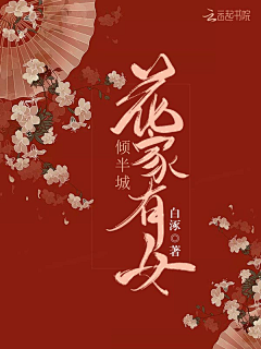 虫皿行采集到【姒酒原创】盗用必究